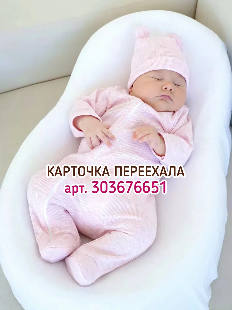 Теплый слип на молнии с...