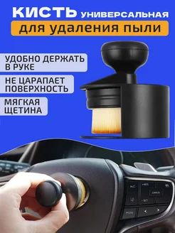 Кисть для детейлинга авто