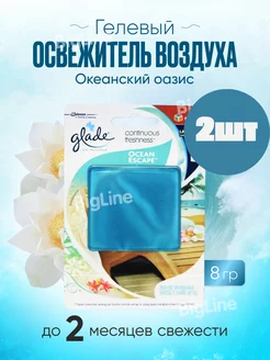 Гелевый освежитель "Цветочный нектар" GLADE 258681720 купить за 705 ₽ в интернет-магазине Wildberries