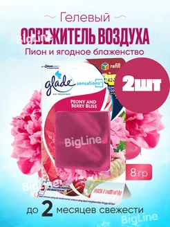 Гелевый освежитель "Цветочный нектар" GLADE 258681723 купить за 705 ₽ в интернет-магазине Wildberries