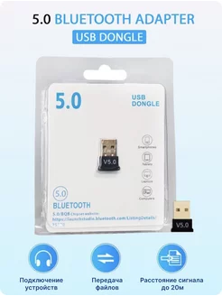 bluetooth адаптер для пк , ноутбука 5.0 bluetooth 258682480 купить за 226 ₽ в интернет-магазине Wildberries