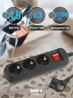 Удлинитель сетевой UES315 с заземлением черный Intro 258683378 купить за 276 ₽ в интернет-магазине Wildberries