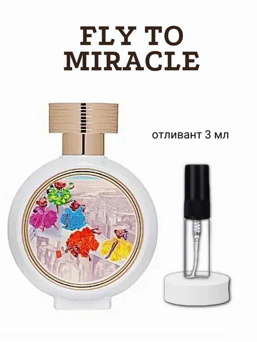 PerfumeJoy Духи женские стойкие HFC Fly To Miracle пробник 3 мл, 3 мл, фото 2