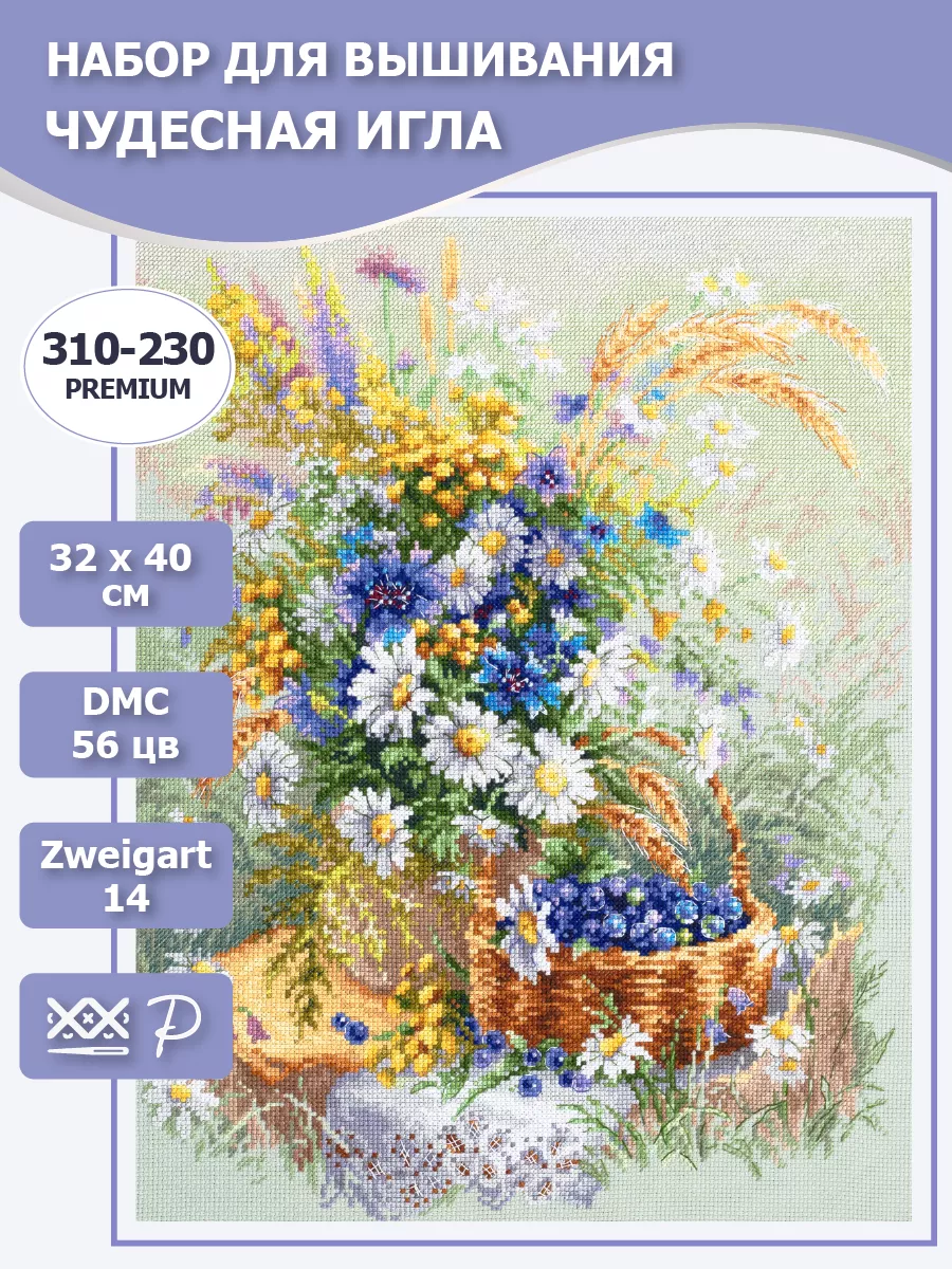 310-230 "Черничное лукошко"....