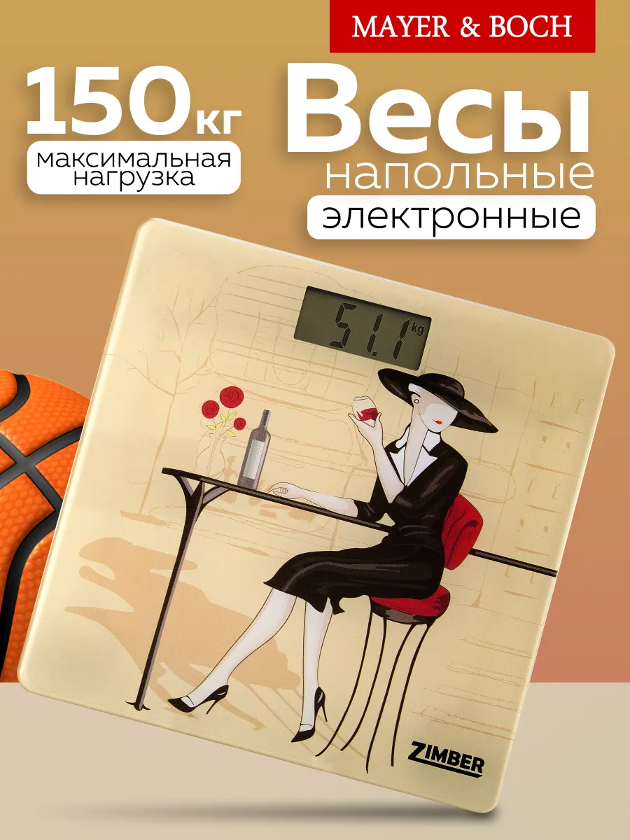 Весы напольные электронные