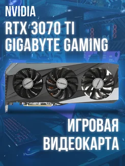 Видеокарта GIGABYTE GeForce RTX 3070 Ti GAMING OC Nvidia 258687529 купить за 46 980 ₽ в интернет-магазине Wildberries