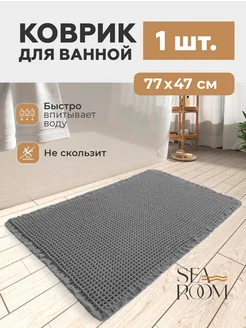 Коврик для ванной и туалета SeaRoom 258687531 купить за 893 ₽ в интернет-магазине Wildberries