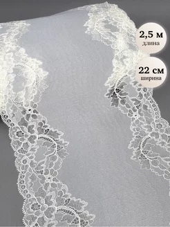 Эластичное кружево для рукоделия и шитья Кружевная страна 258688087 купить за 438 ₽ в интернет-магазине Wildberries