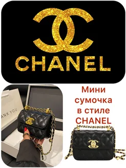 Сумка кросс-боди в стиле CHANEL LUCIA JEWELRY 258691458 купить за 2 522 ₽ в интернет-магазине Wildberries