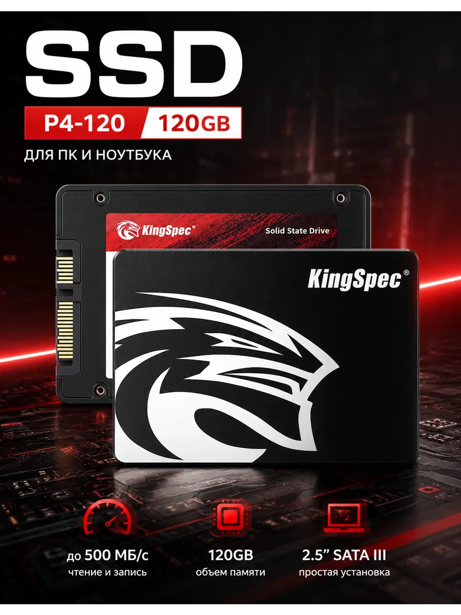 Kingspec SSD P4-120 120GB