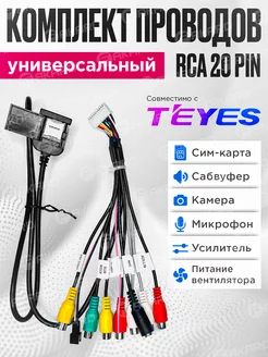 RCA разъем