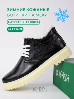 Ботинки зимние из натуральной кожи на шерсти IERDI 258697138 купить за 5 728 ₽ в интернет-магазине Wildberries