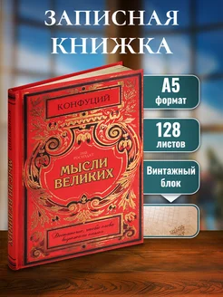 Записная книжка