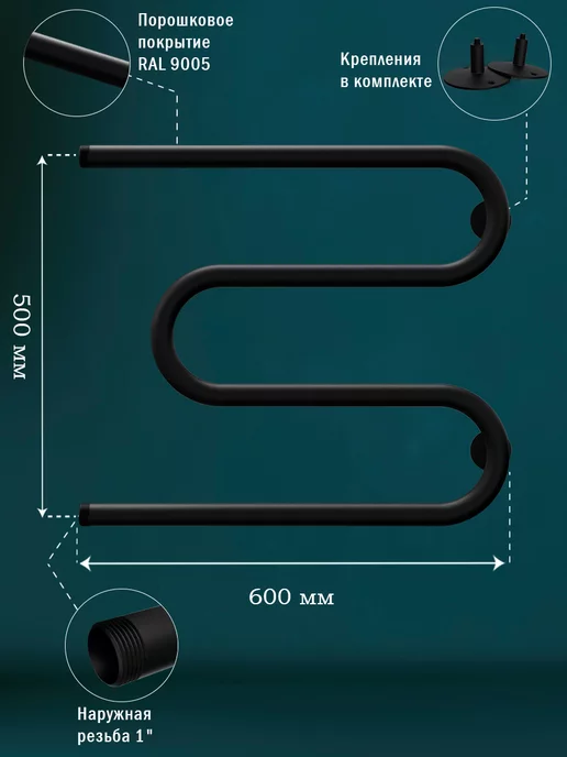 LIGRO 1" 500х500 Полотенцесушитель водяной черный матовый, 500x600, фото 2