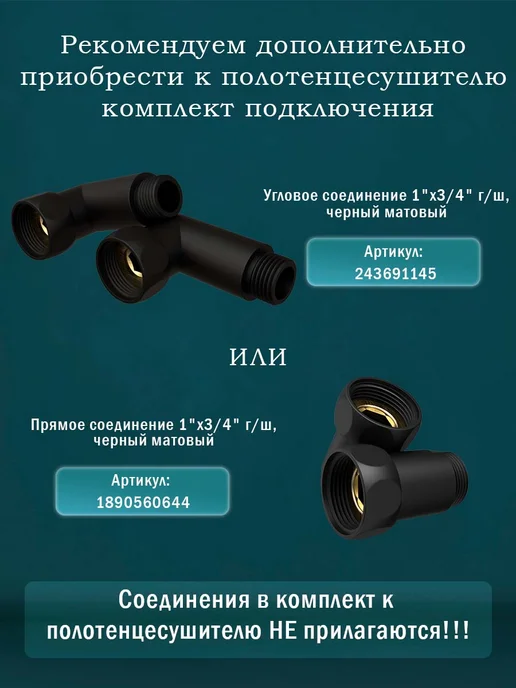 LIGRO 1" 500х500 Полотенцесушитель водяной черный матовый, 500x600, фото 7