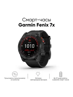 Смарт-часы Fenix 7x Solar 51 mm Grey