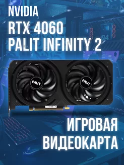 Видеокарта Palit GeForce RTX 4060 Infinity 2 Nvidia 258705310 купить за 43 500 ₽ в интернет-магазине Wildberries