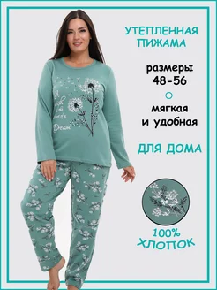 пижама домашняя утепленная Soft home 258709946 купить за 1 040 ₽ в интернет-магазине Wildberries