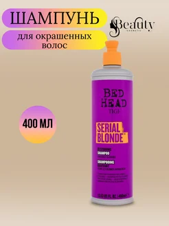 Bed Head Serial Blonde Purple Шампунь для блонда, 400 мл