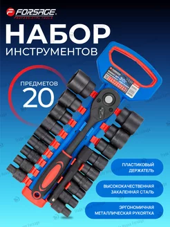 Набор инструментов для автомобиля 20 предметов