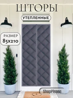 Шторы теплые на входную дверь ShopPlease 258719851 купить за 2 598 ₽ в интернет-магазине Wildberries