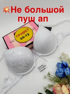 Бюстгальтер не большой пуш ап ,кружевное EverGreen 258720334 купить за 540 ₽ в интернет‑магазине Wildberries