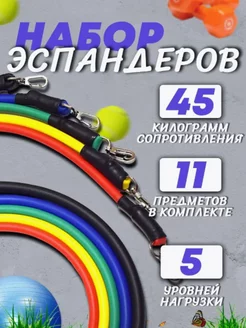 Эспандер Power Resistance Bands