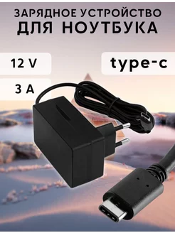 Зарядное устройство для ноутбука Type-C SkyX 258725972 купить за 1 600 ₽ в интернет-магазине Wildberries