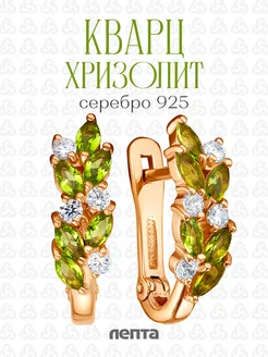 Серьги серебряные 925 с кварцем цвета хризолит