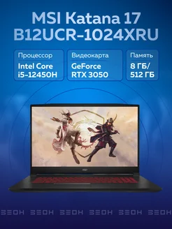 Ноутбук Katana 17 i5 12450H, 8ГБ, 512ГБ, RTX3050 4ГБ, DOS MSI 258730796 купить за 78 079 ₽ в интернет-магазине Wildberries