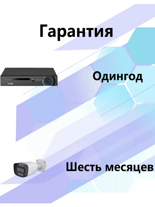 ztyhowin Комплект видеонаблюдения на 2 камеры 2Мп, белый, фото 6