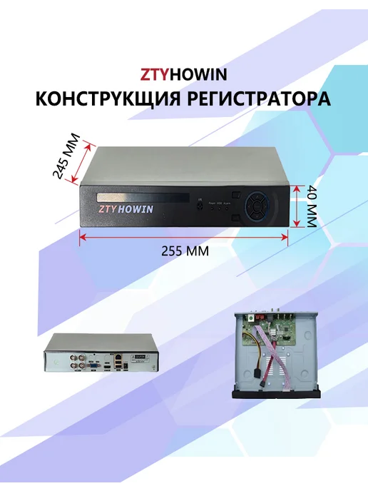 ztyhowin Комплект видеонаблюдения на 3 камеры 2Мп, белый, фото 4