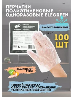 Перчатки полиэтиленовые одноразовые 50 пар 100 штук