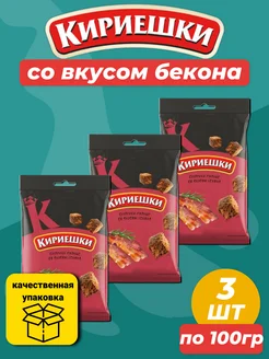 Сухарики со вкусом Бекон, 3 пачки по 100гр