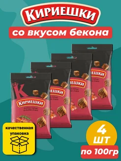 Сухарики с Беконом, 4 пачки по 100гр