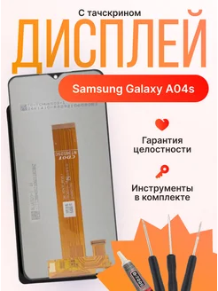 Дисплей для Samsung Galaxy A04s (Черный) Original