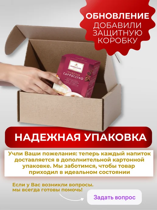 Niederegger Марципановый напиток "кофе капучино", 220гр, 220 г, фото 3