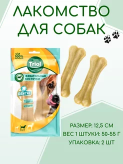 Косточки жевательные, 12,5см (уп.2шт.), серия DENTAL