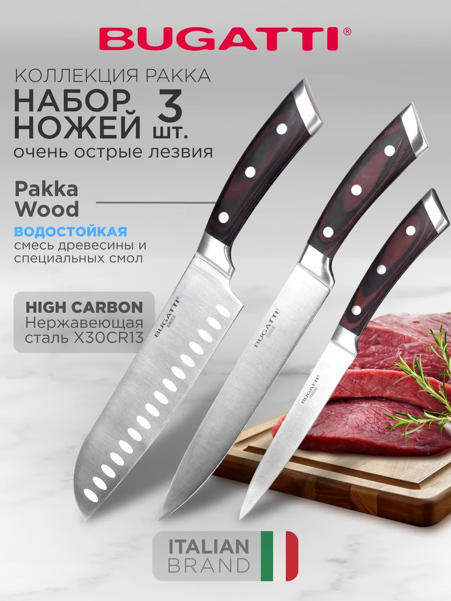 Набор ножей из нержавеющей...