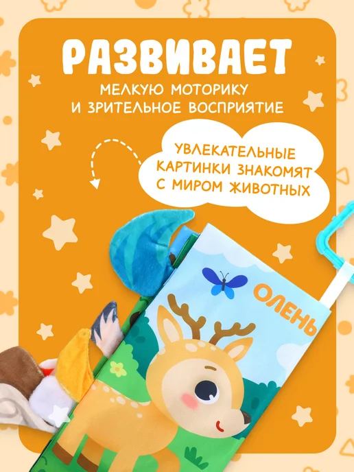 Книжка шуршалка для малышей, вариант, фото 2
