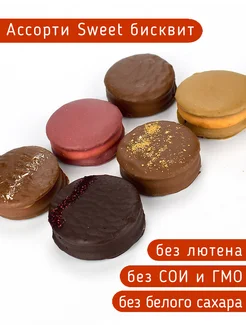 Набор «Ассорти Sweet бисквит» 6 шт