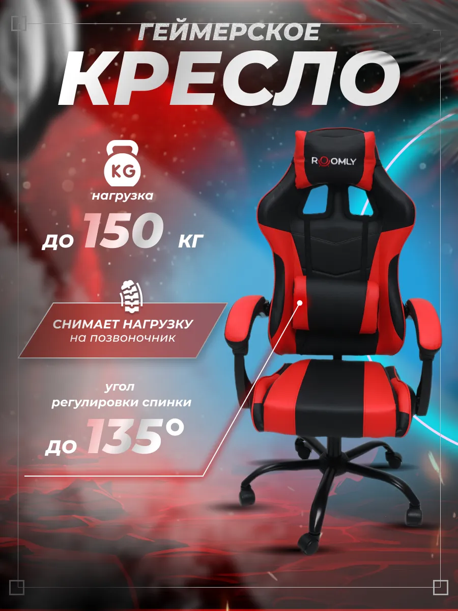 Кресло игровое красное Chair Masters 258746221 купить за 6 919 ₽ в интернет-магазине Wildberries