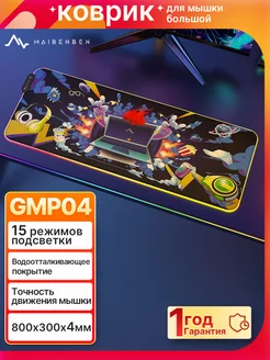 Коврик для мышки большой аниме с подсветкой игровой GMP04 258748639 купить за 617 ₽ в интернет-магазине Wildberries