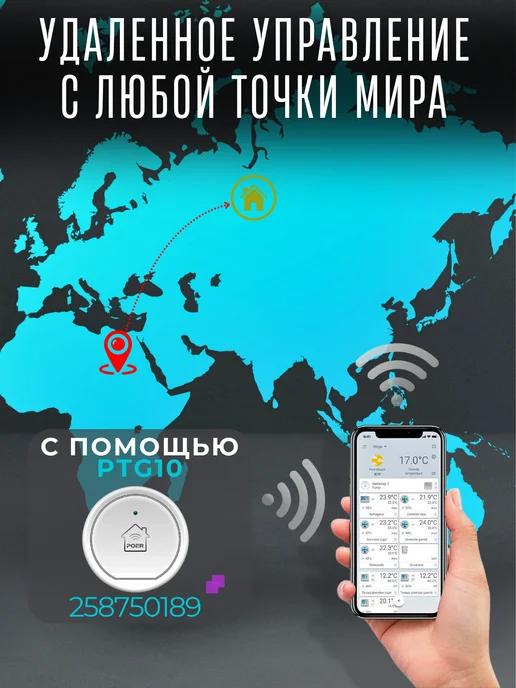 Poer Умный термостат беспроводной WiFi PTC10 PTR10, белый, фото 2
