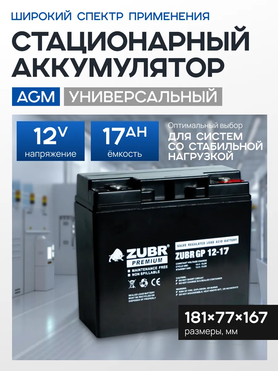 Аккумулятор для ибп 12v 17Ah M5 компьютера, эхолота, машинок