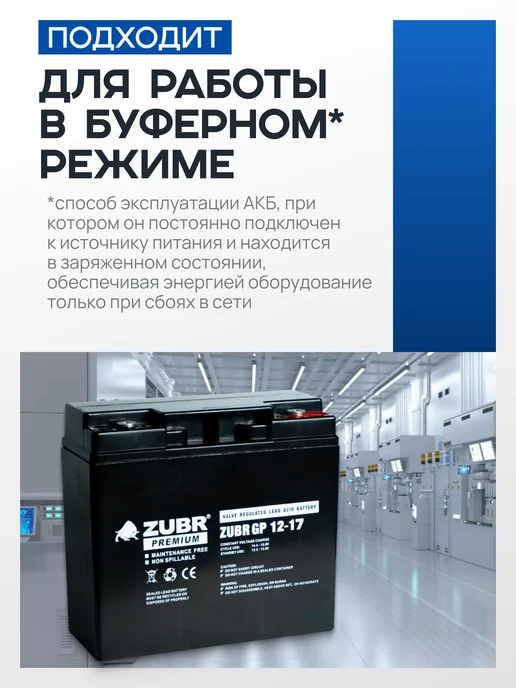 ZUBR Аккумулятор для ибп 12v 17Ah M5 компьютера, эхолота, машинок, вариант, фото 3