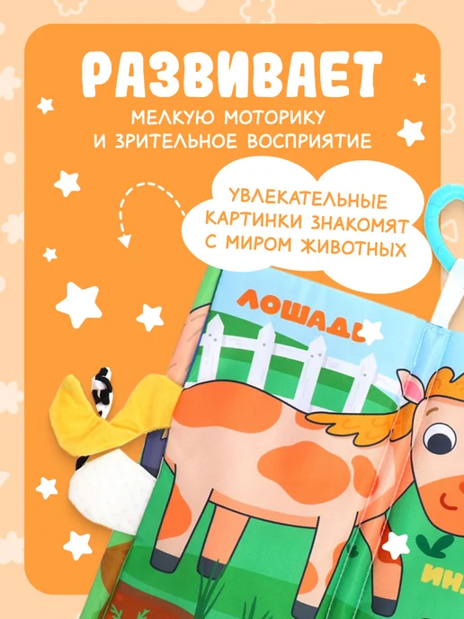 Книжка шуршалка для малышей, зеленый, фото 2