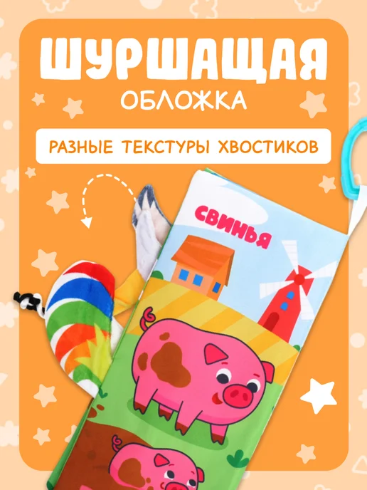 Книжка шуршалка для малышей, зеленый, фото 3