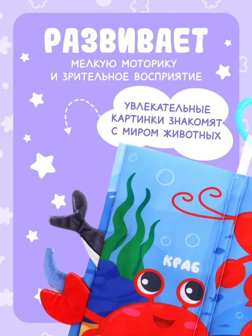 Книжка шуршалка для малышей, голубой, фото 2