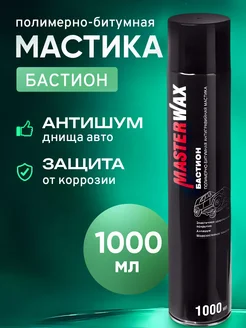 Мастика для авто полимерно-битумная